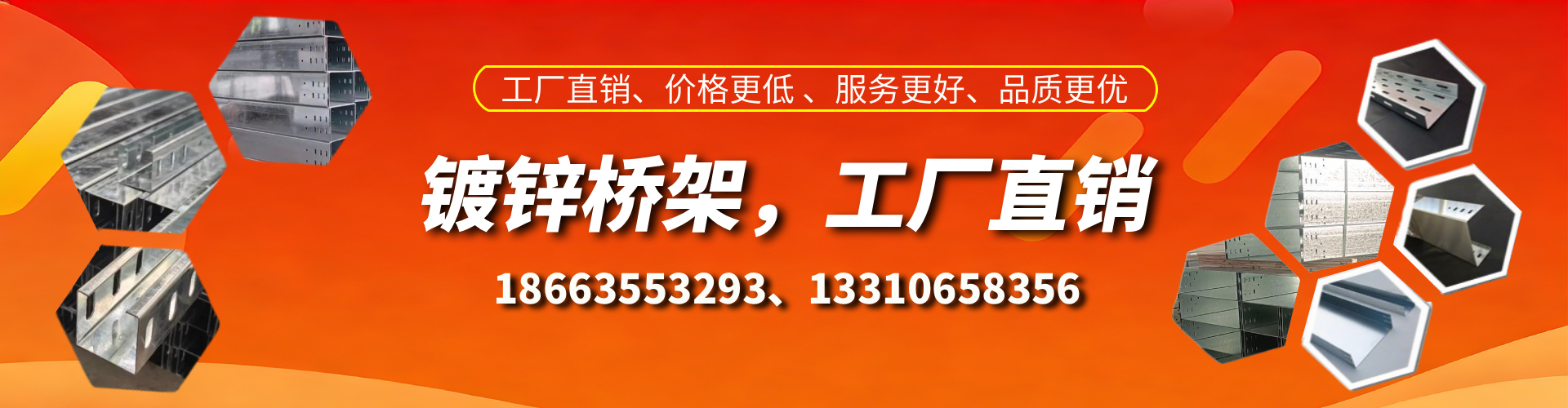 磁县镀锌桥架厂家